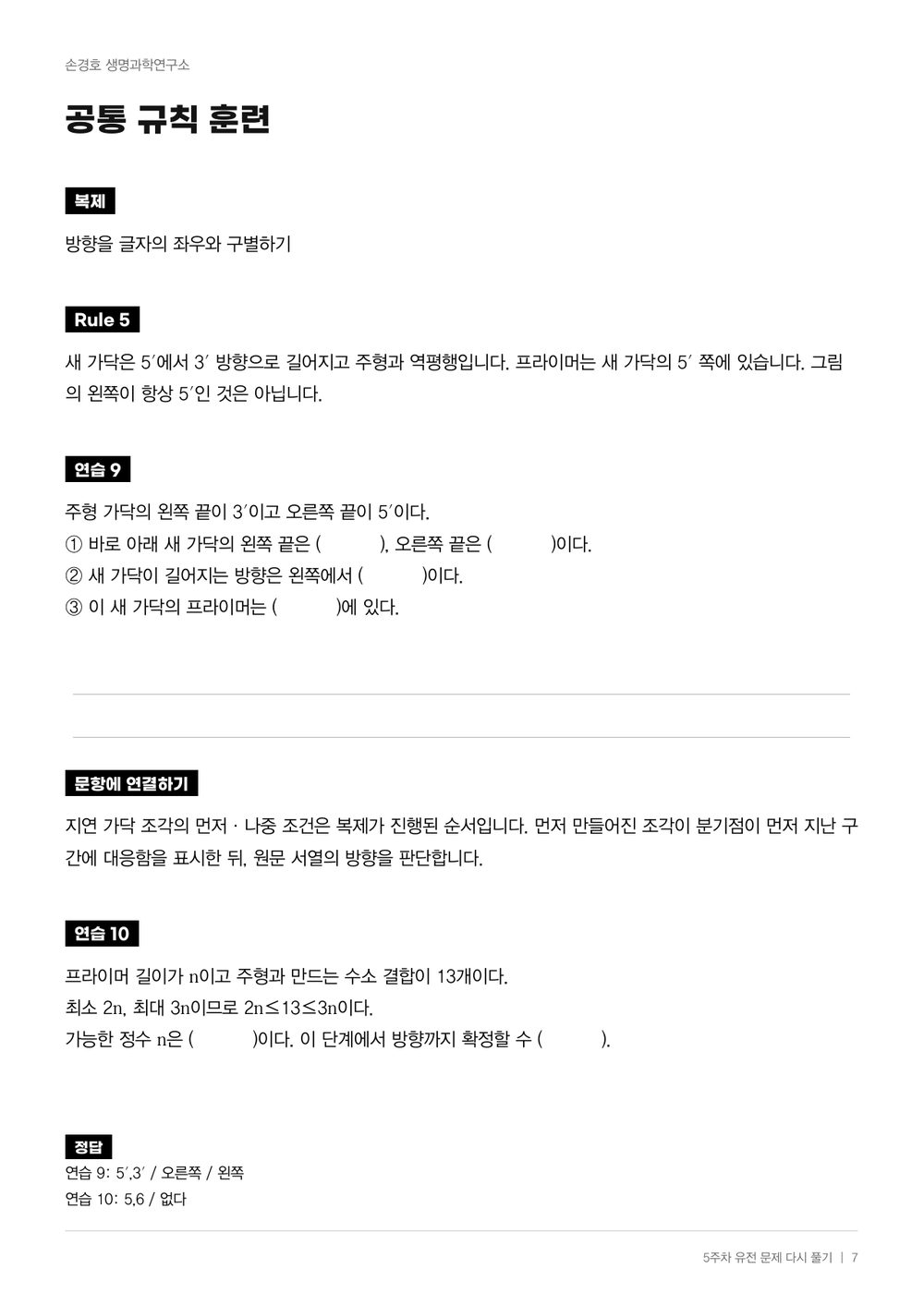 단계별 풀이 교재