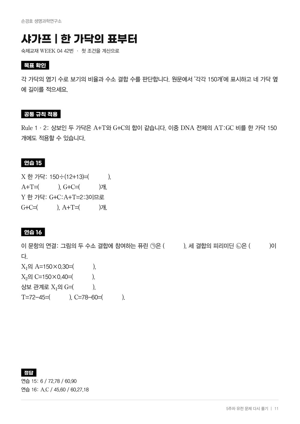 단계별 풀이 교재