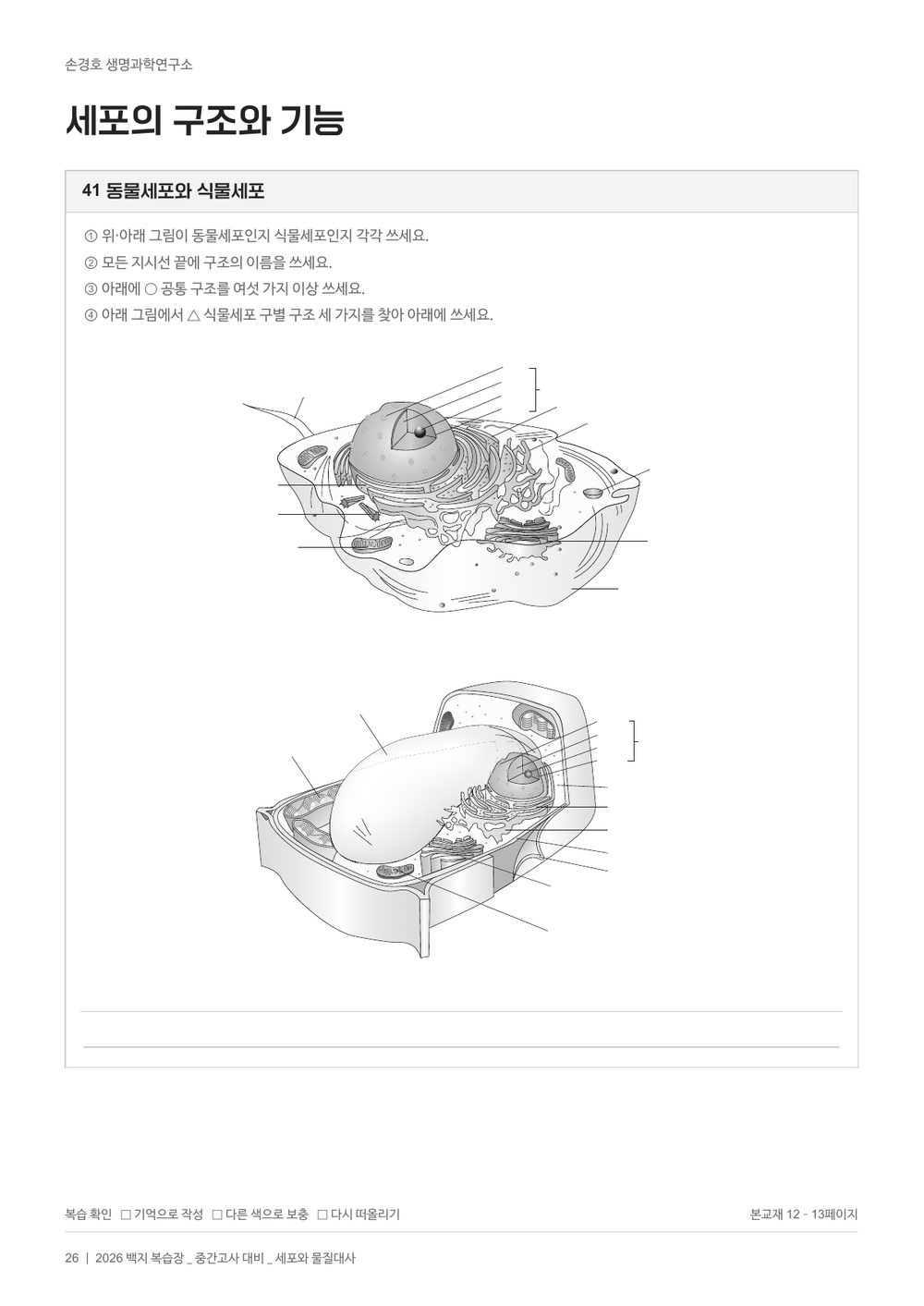 백지복습지 학생용